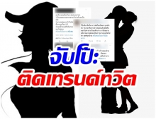 อ่าวยังไง? ชาวเน็ตเเฉไดอารี่เมียดารา งานนี้ส่อพลิกล็อค