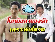 โควิดทำพัง ไนกี้ จำใจปล่อยของรัก ช่วยชีวิตในยามลำบาก