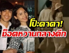  พาส่องแอบถ่ายคลิปณเดชน์ญาญ่า กับช็อตสุดฟินรักกันให้โลกรู้!