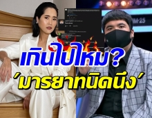 ทัวร์ลงอ้น ศรีพรรณ ถูกตำหนิแรงควรให้เกียรติพิธีกรแจ็ค แฟนฉัน