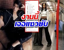 นั่นแน่!!เจ้านายโผล่เมนต์พาลั่นกลางไอจีจูเน่ งานนี้เจอแซวยับ