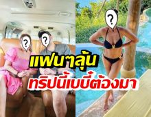 6 ภาพทั้งหวานทั้งเด็ด คู่รักต่างวัย ฮันนีมูนสุดโรแมนติกที่เกาะกูด