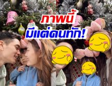  เปิด4ภาพ ครอบครัวเจนี่-มิกกี้ ที่เห็นแล้วเป็นต้องทักเรื่องใบหน้า