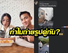 ไฮโซสาวพูดแล้ว หลังแฟนๆแห่ถาม! เป็นอะไรกับ เจ ชนาธิป ทำไมถ่ายรูปคู่กัน?