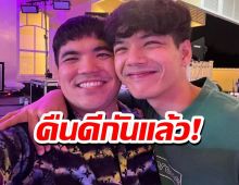 ทะเลาะกันตอนไหน?แจ็ค แฟนฉัน ยิ้มแก้มปริ นิกกี้ ยอมคืนดี