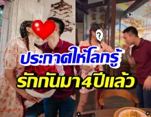 คู่รักสุดหวาน ครบรอบรัก4ปี ก็จัดเซอร์ไพรส์กลางร้านอาหารไปสิคะ!