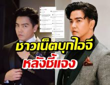 เปิดความเห็นชาวเน็ตหลัง พีเค โพสต์แจงดราม่าป้าถูกรถชนได้3,000