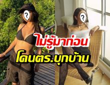 นักร้องสาวชื่อดัง โดนตำรวจบุกบ้าน เผยเรื่องเครียดที่สุด