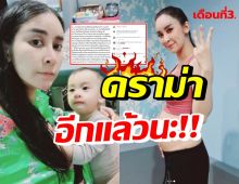 หยุดกันได้แล้ว! ใหม่ สุคนธวา เคลียร์ดราม่าเรื่องลูก ลั่นไม่อยากจิตตก