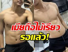 สามี นักร้องดัง อวดความฟิตโชว์ซิกซ์แพ็ก ทำสาวๆซี้ด