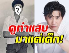 เพจดังแชร์ภาพ หนุ่ม กรรชัย สมัยหัวเกรียน ดูท่าแสบมาแต่เด็กนะเนี่ย