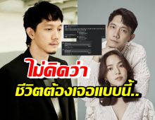 ปั๊บ โปเตโต้ ระบายชีวิตหลังแต่งงาน ไม่เคยคิดว่าชีวิตต้องเจอแบบนี้?