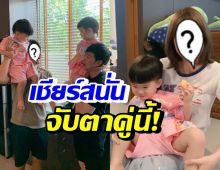 แฟนคลับเชียร์ คู่รักนางเอก-นักร้อง แต่งงานมีทายาท หลังเห็นภาพนี้?