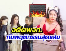 หยาดพิรุณ สุดช้ำใจร่ายยาว พฤติกรรมอดีตผจก. ที่ทำให้ต้องแจ้งความ