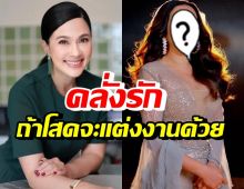 แหม่ม คัทลียา คลั่งรักนักร้องสาวคนนี้? ลั่นถ้ายังโสดคงแต่งงานด้วย