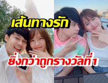 เปิดเส้นทางรัก แดน-แพทตี้ พิสูจน์รักแท้ 10 ปีสู่วันขึ้นแท่นว่าที่บ่าวสาว