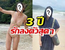 รักแฮปปี้3ปี คู่รักดาราหนุ่มฮอต-นางงาม รักครั้งนี้ลงตัวสุดๆ