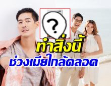 ความสุขแสนเรียบง่าย เวียร์ เผยคลิปทำสิ่งนี้ ในช่วงภรรยาใกล้คลอด