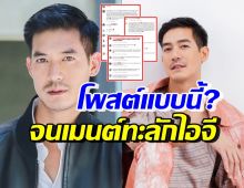 เวียร์ ศุกลวัฒน์ โพสต์แคปชั่นแบบนี้ ทำแฟนๆอดใจไม่ไหวบอกตรงกันว่า..?