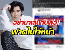 เกิดอะไรขึ้นมาดู! หนุ่ม กรรชัย โพสต์ฟาด พร้อมเตือนสังคมเรื่องนี้?