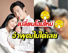 พุฒ-จุ๋ย ควงแขนเปลี่ยนโฉมใหม่ แฟนๆอึ้งจำพ่อไม่ได้เลย!!