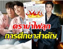 เเซ่บนัวร์เว่อร์! สรุปดราม่า มิว ศุภศิษฏ์ โพสต์รัวๆไล่เเฟนคลับพบจิตเเพย์