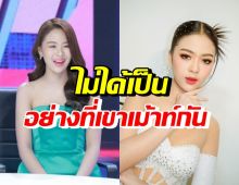 ยูกิ เพ็ญผกา เปิดใจเคลียร์ทุกคำครหา ถูกเม้าท์แรงเรื่องนี้?