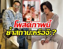 เอาละไง...โต้ง ทูพี โพสต์ภาพนี้กับพลอย หรือรักนี้จะมีลุ้น ?!