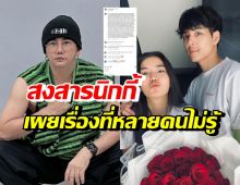 พชร์ อานนท์ สงสารนิกกี้จับใจ เผยเรื่องที่หลายคนไม่รู้เกี่ยวกับคู่นี้