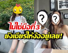 ดาราสาวดัง เคลียร์ถูกโยงเป็นมือที่3 ทำคู่รักสุดฮอตเลิกกัน