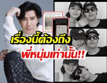 อุ๊ย! อดีตแฟน แพทริค อนันดา ลั่นถึงหนุ่ม กรรชัย แบบนี้...?