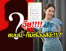 เอาแล้ว!!แอฟ ทักษอร เจอวางระเบิดเรื่องหัวใจ แฟนๆ แห่ถามยังไงไหนเล่าซิ?