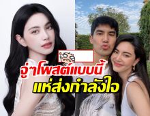 เกิดอะไรขึ้น!? ใหม่ ดาวิกา โพสต์ข้อความแบบนี้ ให้กำลังใจกันสนั่น