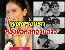 ว๊าย!! คริสติน กุลสตรี พูดแล้ว หลังแฉหลักฐานฉาว แพทริค อนันดา