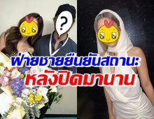 ผู้บริหารหนุ่มพูดบ้าง! หลังถูกสงสัยความสัมพันธ์ นางเอกสุดฮอต