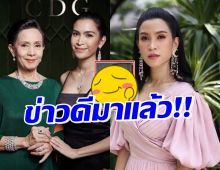 อี๊ฟ พุทธิดา โพสต์ประกาศข่าวดี แฟนคลับแห่ยินดีกับคุณแม่สนั่น