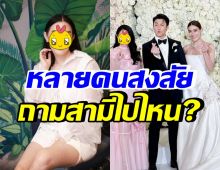 ดาราสาวตระกูลดัง ฉายเดี่ยวงานหมาก-คิม จนถูกถามถึงสามี