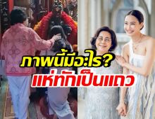 ดูดีๆ!! เปิดภาพ แต้ว ณฐพร ไหว้ขอพรศาลเจ้า แห่โฟกัสทักจุดนี้?