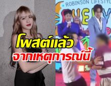 โมบายล์ พิมรภัส โพสต์บอกแบบนี้ หลังเจอเหตุการณ์ระทึกจากชายปริศนา