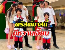 สวีต!!!! แพทพี โชว์หวานรับคริสต์มาสต์