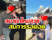 สมการรอคอย! คู่รักดาราดัง ต้อนรับสมาชิกใหม่สุดปัง แห่ยินดีสนั่น