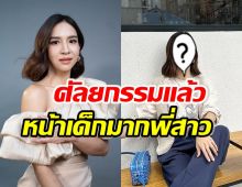 เห็นแล้วตกใจ! หน้าล่าสุด แนน ชลิตา หลังศัลยกรรม เด็กลง20ปี