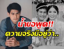 น้ำ รพีภัทร ชี้แจง หลังทั้งประเทศตกใจ ถามเกิดอะไรขึ้นกับชีวิตคู่?