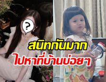 เอ็นดู เธอคนนี้ สนิทกับน้องเกลมาก ล่าสุดโพสต์แซวหลานแบบนี้?