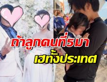 แห่เชียร์คู่รักชื่อดัง ปั๊มลูกคนที่5 หลังฝ่ายหญิงโพสต์ข้อความนี้?