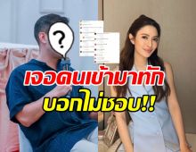 พิธีกรดัง เจอคนใจกล้า เดินมาบอกไม่ชอบ แอฟโผล่คอมเมนต์ทันที