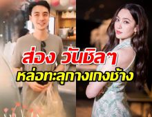 ส่อง วันชิลๆ วิล ชวิณ หวานใจ เบลล่า หล่อทะลุกางเกงช้าง มาเดินซื้อของกิน