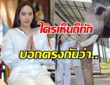 อั้ม พัชราภา ทำบุญ-ให้อาหารพี่บุญชู แต่ชาวเน็ตโฟกัส ทักเรื่องนี้?