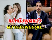 หนิง ปณิตา รู้ข่าว มุกดา-ไฮโซสิทธิ คู่นี้คบกันจริงมั้ย?