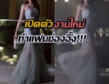 ชัดเจน นางเอกตัวท็อปมีงานใหม่แล้ว ตอกย้ำข่าวโบกมือลาช่องดัง